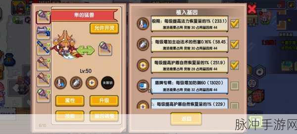 伊洛纳手游攻略,丘陵王子值得培养吗?