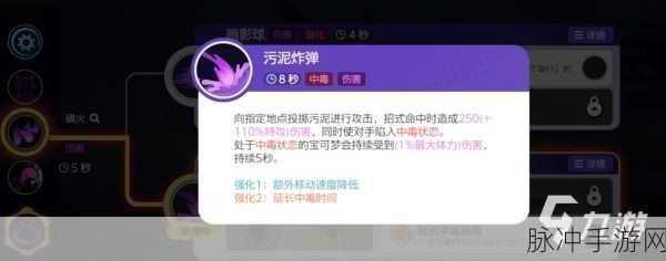 宝可梦大集结耿鬼玩法深度剖析与实战策略
