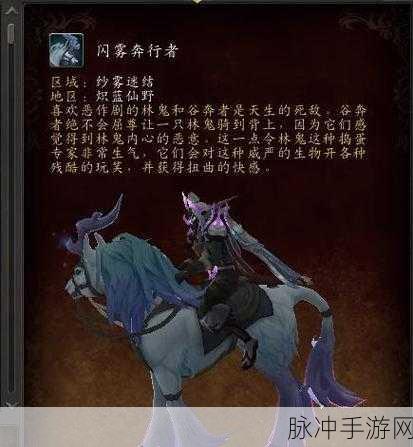 龙之谷手游独角兽坐骑深度解析，属性图鉴与全面获取攻略