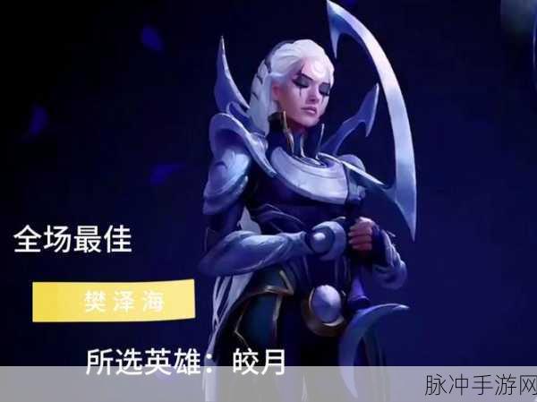 深入剖析LOL皎月皮肤黑暗之潮，市场价格与实际价值的深度对比