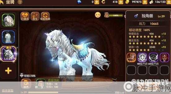 龙之谷手游独角兽坐骑深度解析,属性图鉴与全面获取攻略