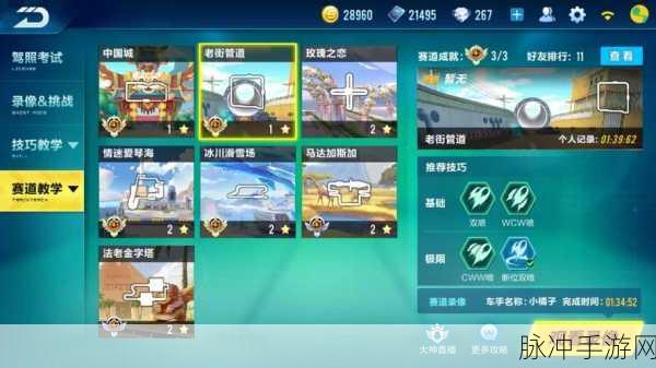 QQ飞车手游道具赛秘籍大公开,顶级玩家技巧深度揭秘,助你冲刺赛道之王