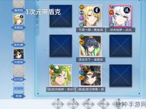 奥奇传说手游,正义的神幻试炼全面攻略与通关秘籍