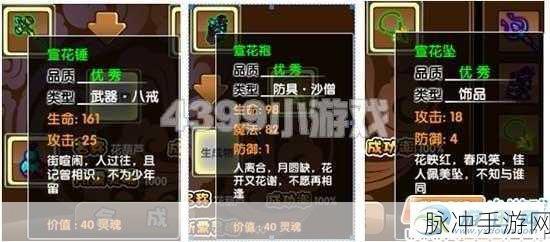 造梦西游3法宝合成全攻略,解锁法宝合成大全
