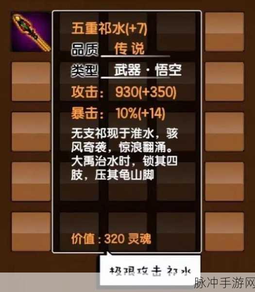 造梦西游3法宝合成全攻略,解锁法宝合成大全