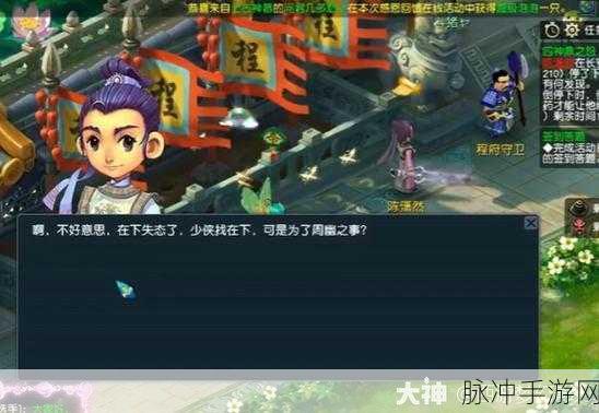 梦幻西游深度攻略,解锁四神鼎之怨2星难度挑战全解析