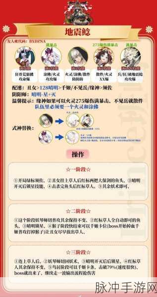阴阳师地震鲶传记大全深度解析
