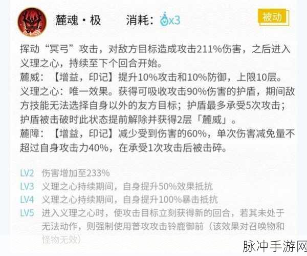 阴阳师SSR式神铃鹿御前六技能全解析
