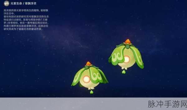 原神元素生命怪物图鉴大全，探索提瓦特大陆的奇妙生物