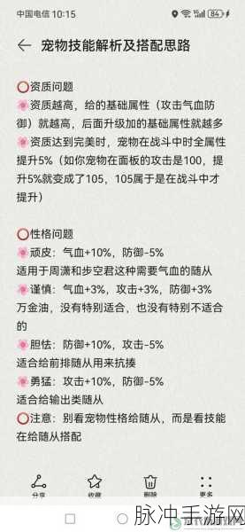 诛仙手游阵灵搭配全攻略,战力飙升的秘诀