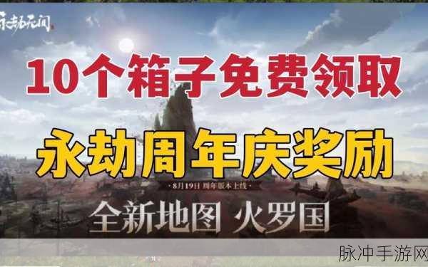 永劫无间手游攻略,揭秘无妄宝鼎的获取与抽奖奥秘
