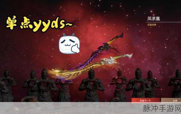 永劫无间手游攻略,揭秘无妄宝鼎的获取与抽奖奥秘