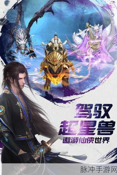 诸世王者OL下载,探索让人停不下来的仙侠世界