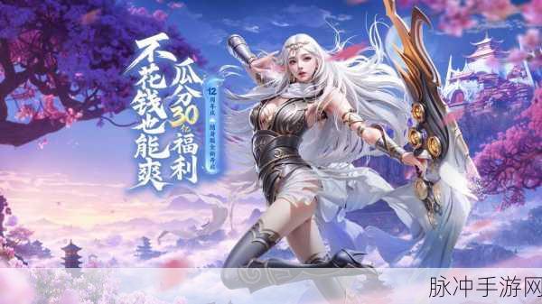 诸世王者OL下载,探索让人停不下来的仙侠世界