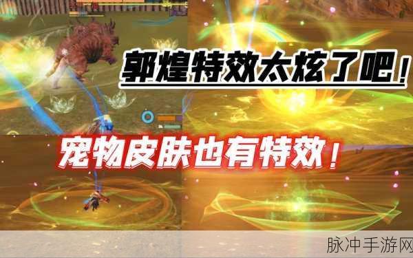 妄想山海幻兵深度解析,解锁武器新风貌,重塑战斗体验