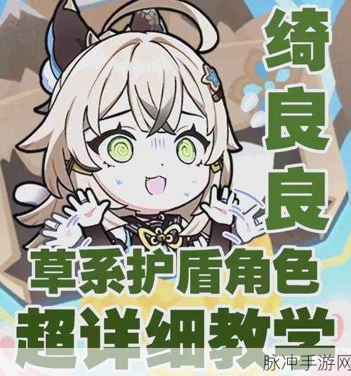 原神绮良良阵容搭配全攻略,解锁最强战斗组合