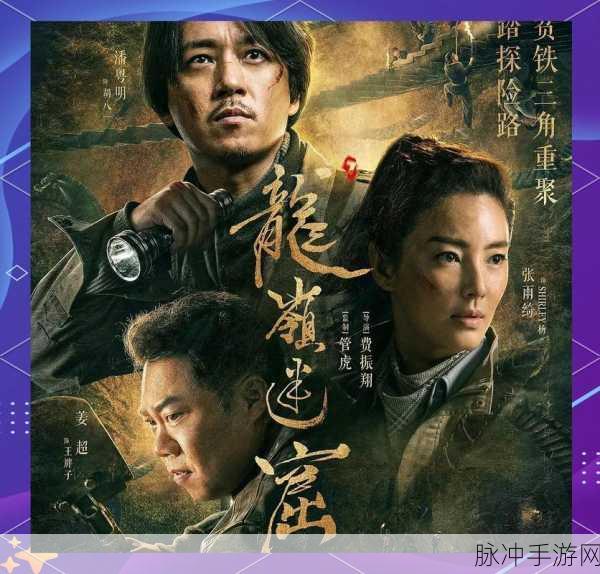鬼吹灯八部完全剧情解析，手游探险攻略全揭秘