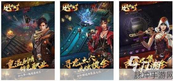 鬼吹灯八部完全剧情解析，手游探险攻略全揭秘