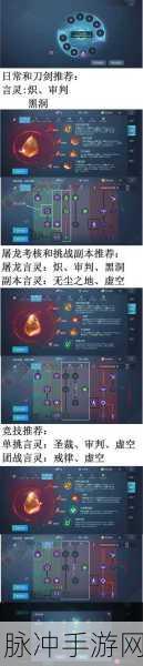 龙族幻想八大职业选择全攻略
