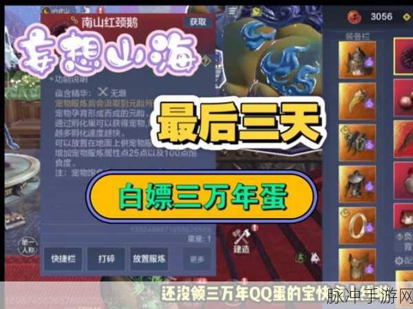 妄想山海深度探索，念奴儿宠物喂养指南及游戏内容全面解析