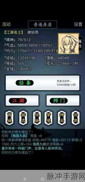 揭秘放置江湖中胡家刀法的获取之道,全面攻略与深度解析
