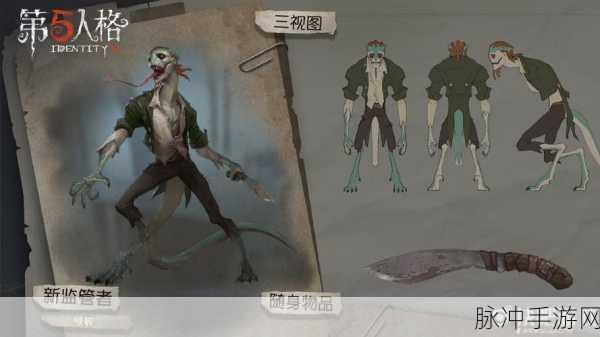 第五人格蜥蜴人技能全面评测与实战详解