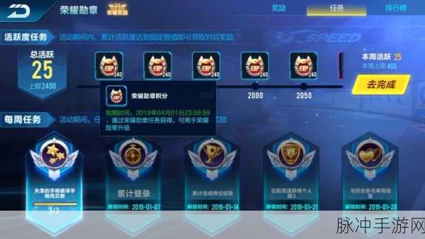 QQ飞车手游荣耀勋章第六期升级全攻略，解锁顶级奖励的秘诀