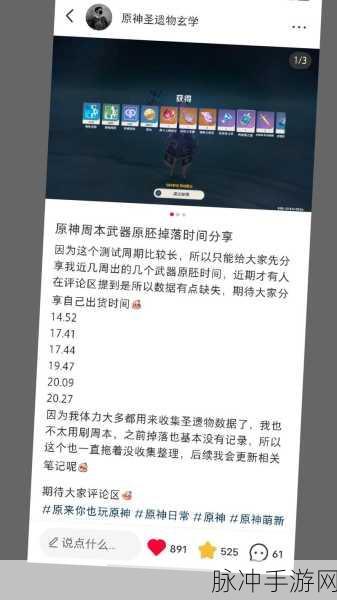 原神周免剑胚获取与等级提升全攻略