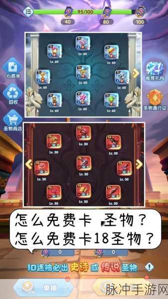 超能世界克莉斯多的试炼，通关阵容搭配技巧与详细攻略