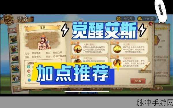 航海王燃烧意志艾斯技能加点攻略与实战技巧全面解析
