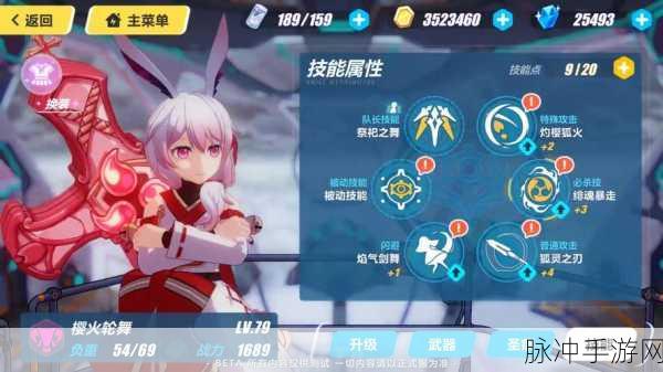 崩坏3禁限超越樱火轮舞深度攻略,解锁高分秘籍
