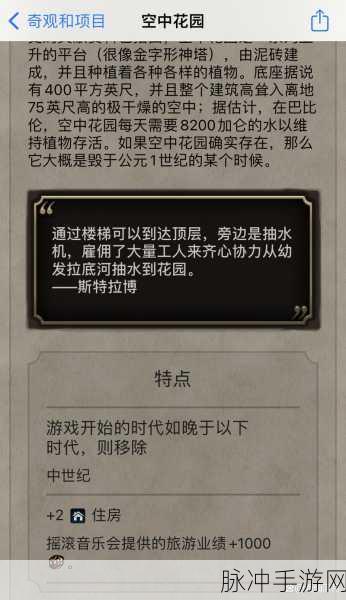 文明6住房不够怎么办？全面解析住房不够解决方法