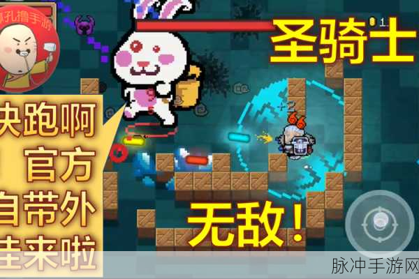 元气骑士圣骑士银翼骑士团,全面获取攻略与深度解析