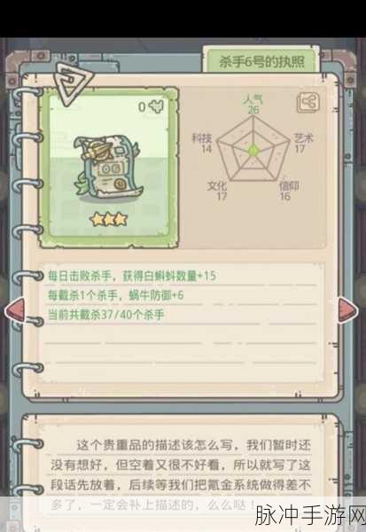 最强蜗牛申领权限不足问题详解及攻略指南