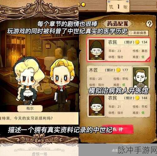 脊医诊所游戏下载,沉浸式体验模拟医生的乐趣
