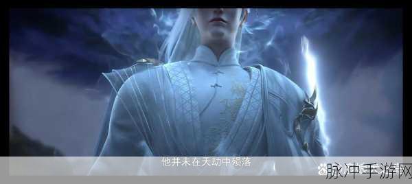 完美世界手游深度攻略,揭秘石昊踢翻青灯的传奇篇章