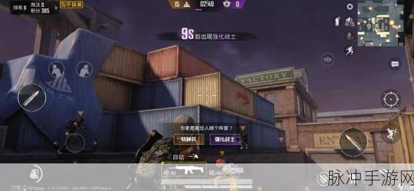 和平精英突变团竞,揭秘无敌点位与制胜攻略