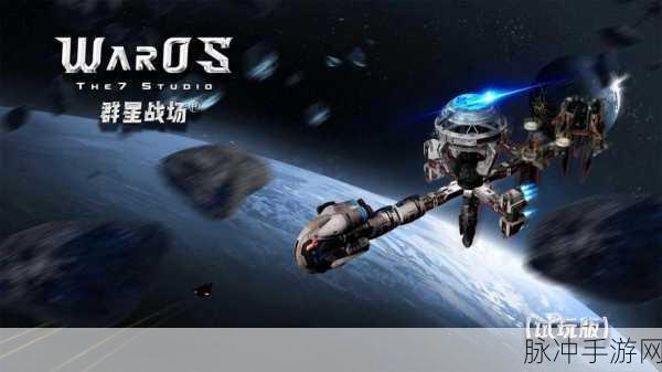 代号破碎银河2,RTS经典移植,手机战场新纪元