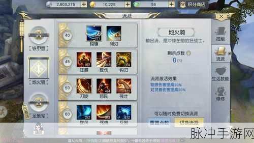 镇魔曲手游御灵PK流派加点及技能搭配深度解析