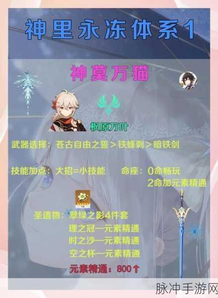 原神莫娜大招深度解读，揭开其蒸发机制的奥秘