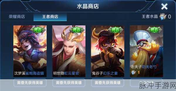 王者荣耀明世隐疑决卦与虹云星官皮肤手感深度对比
