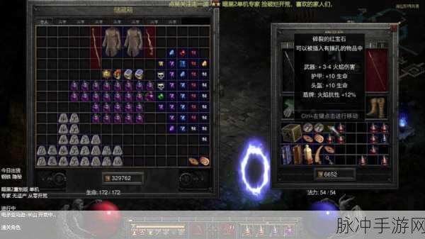 暗黑破坏神2重制版,亚马逊开荒全攻略
