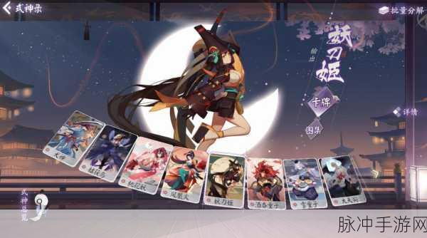 阴阳师百闻牌,书琴莹草流深度攻略,解锁高效竞技新姿势