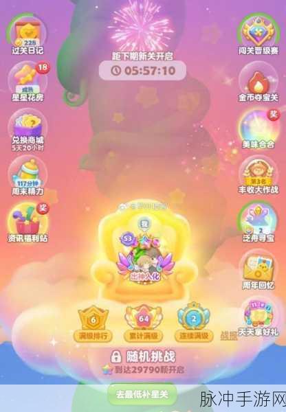 开心消消乐风车币全面解析，解锁无限乐趣的钥匙