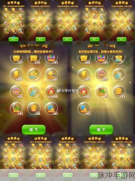 开心消消乐风车币全面解析,解锁无限乐趣的钥匙
