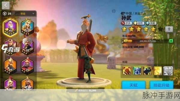 万国觉醒孙武天赋加点顺序全解析