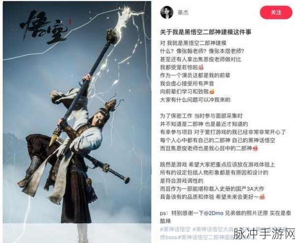 黑神话,悟空、杨戬与张翰的传奇之旅深度攻略