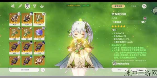 原神纳西妲毕业属性面板全攻略,解锁顶尖配置与技巧