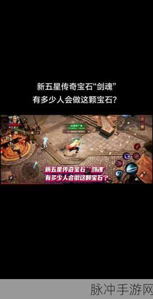 暗黑破坏神，不朽五星宝石升星全攻略