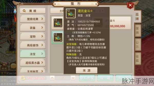 一刀传世手游攻略，全面解析仙阶法宝转换
